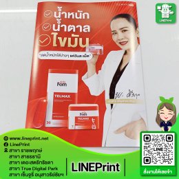 โปสเตอร์พรีเมี่ยม