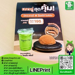 โปสเตอร์พรีเมี่ยม