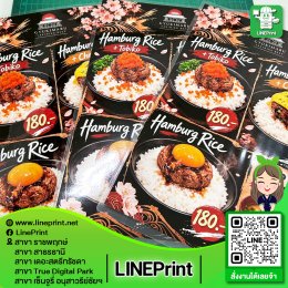 ปริ้นสีพร้อมเคลือบพลาสติกกันน้ำ