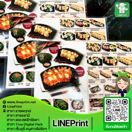 ปริ้นสีพร้อมเคลือบพลาสติกกันน้ำ