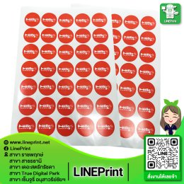 งานสติ๊กเกอร์