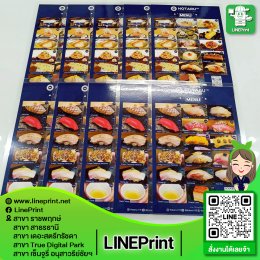 ปริ้นสีพร้อมเคลือบพลาสติกกันน้ำ