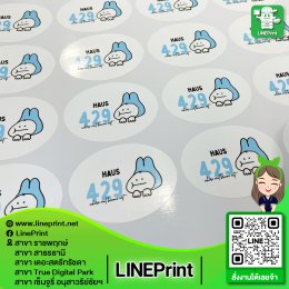 งานสติ๊กเกอร์