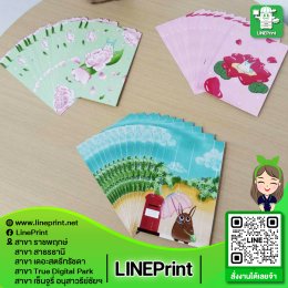 ปริ้นการ์ดขนาดพิเศษต่างๆ