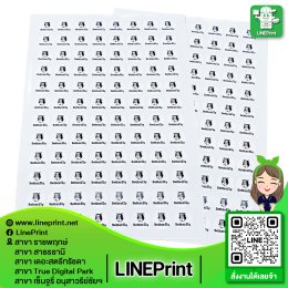 งานสติ๊กเกอร์