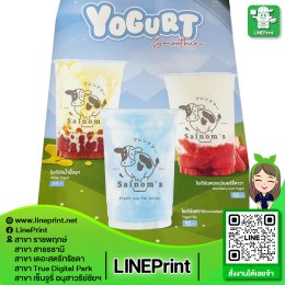 โปสเตอร์พรีเมี่ยม