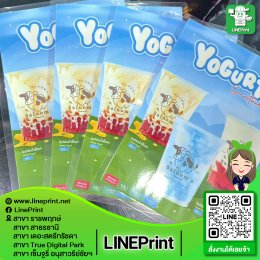 ปริ้นสีพร้อมเคลือบพลาสติกกันน้ำ