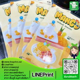 ปริ้นสีพร้อมเคลือบพลาสติกกันน้ำ