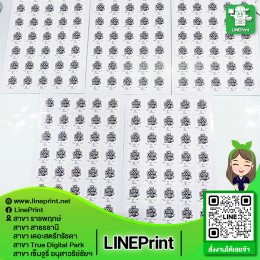 งานสติ๊กเกอร์