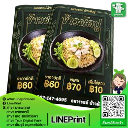 โปสเตอร์พรีเมี่ยม