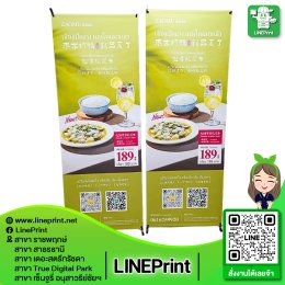 ป้าย X-Stand