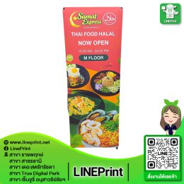 ป้าย X-Stand