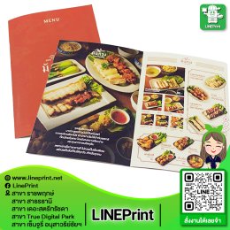 งานเข้าเล่มมุงหลังคา ขนาด B5