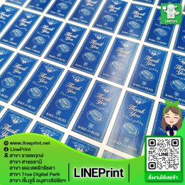 งานสติ๊กเกอร์