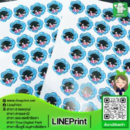 งานสติ๊กเกอร์