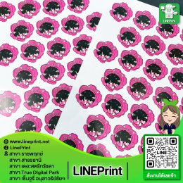 งานสติ๊กเกอร์