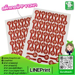 Sticker work
