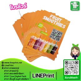 Color printing on glossy art paper/art card.