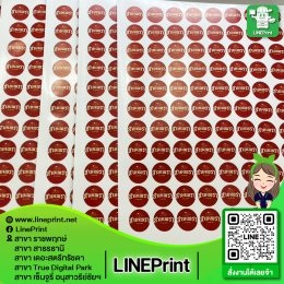 Sticker work