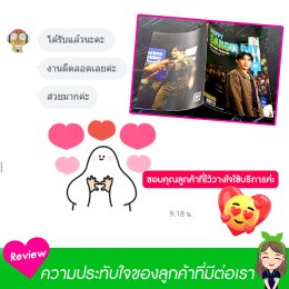 รีวิวจากลูกค้า