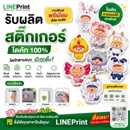 Sticker work