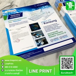 Brochures, leaflets