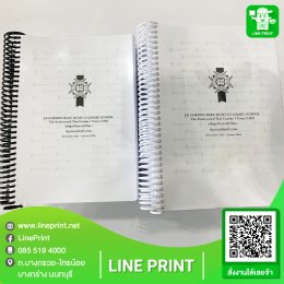 Print and bind work