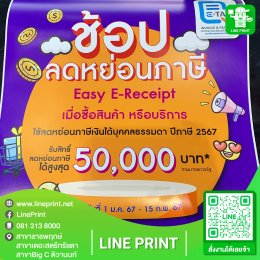 ผลงานของเรา