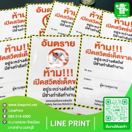 ปริ้นการ์ดขนาดพิเศษต่างๆ