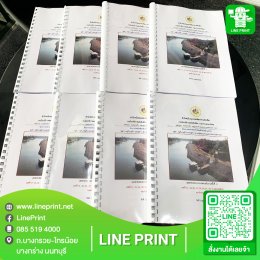 Print and bind work