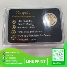 งานปริ้นนามบัตร