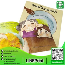 งานปริ้นเข้าเล่ม