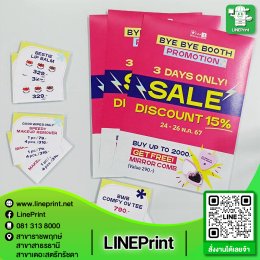 Brochures, leaflets