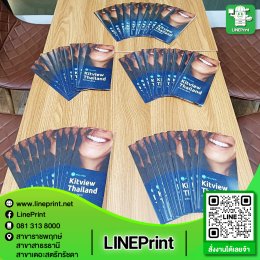 Brochures, leaflets