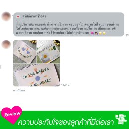 รีวิวจากลูกค้า