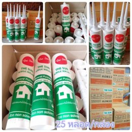 บัวพื้นกันเปื้อนMPEROR