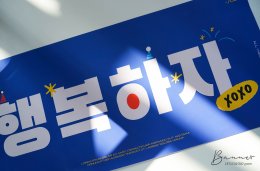 กระดาษ banner | Slogan