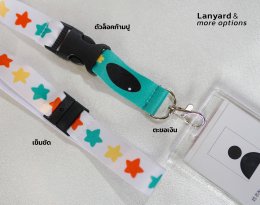 รับผลิตสายคล้องคอ
