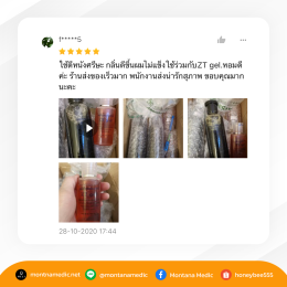 รีวิว