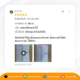 รีวิว