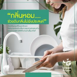 ทำไม...น้ำยาล้างจานกลิ่นเลม่อน จึงครองตลาด?