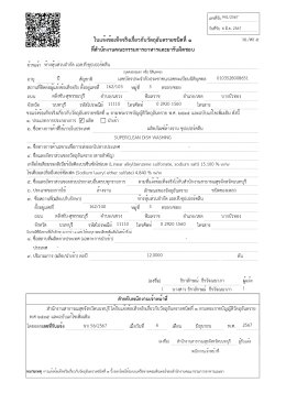 ล้างจาน ซุปเปอร์คลีน