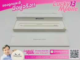 Apple Pencil Pro อายุ 1 อาทิตย์ สภาพใหม่เอี่ยม 99.99% ครบยกกล่อง ประกันศูนย์ 04/2027 เพียง 2,900 บาท
