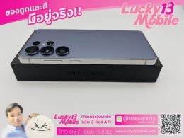 S25 Ultra 12/256 สี Titanium Whitesilver ศูนย์ไทย สภาพสวยมาก ครบยกกล่อง เพียง 26,900 บาท