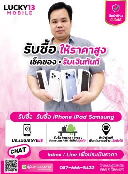 รับซื้อ iPhone iPad Samsung รับซื้อ IPHONE18Pro 18Promax 18DUO