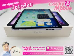 iPad Air8 11" M4 256GB Wifi สี Purple ศูนย์ไทย รอบชาร์จ 1 รอบ ครบยกกล่อง เพียง 21,900 บาท