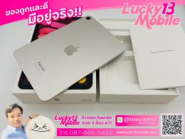 iPad mini7 128GB Wifi Starlight ศูนย์ไทย สภาพสวยมาก มีเครื่อง+กล่อง เพียง 11,900 บาท