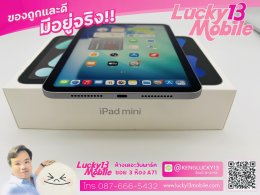 iPad mini7 256GB Wifi Space Gray ศูนย์ไทย สภาพสวยมาก 99.99% สุขภาพแบต 100% ครบยกกล่อง เพียง 14,900 บาท