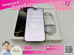 iPhone 16 Pro Max 1TB สี Natural Titanium ศูนย์ไทย สภาพสวยมาก สุขภาพแบต 97% ครบยกกล่อง เพียง 35,900บาท
