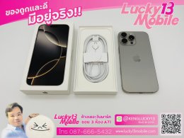 iPhone 16 Pro Max 1TB สี Natural Titanium ศูนย์ไทย สภาพสวยมาก สุขภาพแบต 97% ครบยกกล่อง เพียง 35,900บาท